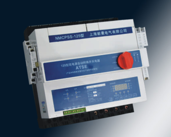 NMCPSS雙電源自動(dòng)轉(zhuǎn)換開(kāi)關(guān)電器，主要用于交流額定頻率50Hz(60Hz)額定電壓至415V，額定電流至125A的兩路電源供電系統(tǒng)中，因其中一路電源發(fā)現(xiàn)欠壓、…